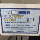 미엔느봄 | 희망플랜광명센터 직업박람회 드림메이커 X 프롬미엔느 외부 출강 후기