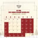 2025 해운대 크리스마스빌리지 후기｜패스트트랙 꿀팁 + 산타 포토타임 + 먹거리 총정리