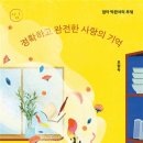 기억 이미지