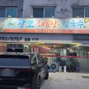 왕코해물칼국수