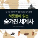 하룻밤 이미지