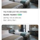 공항 근처 가성비 호텔 추천 제주도게스투하우스 파티야 파티포함 후기