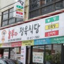 [장승배기역 맛집] 놀부자정육식당 장승배기점 소한마리+육회 맛집