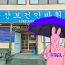 논산보건안마원 이미지