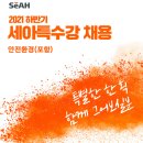 (주)세아특수강 이미지