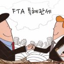 FTA 활용 성공 사례 이삿짐용 사다리차 이미지