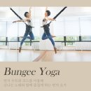 요가&필라테스Ⅰ 이미지