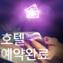 여수 데일리 호텔 이미지