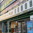 와룡축산 이미지