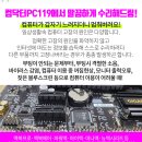 맥스피드피씨 이미지