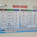 지민이네 동태탕 이미지