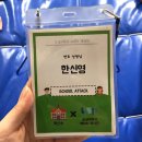 의신초등학교 | [베어드봉사단] 한국장학재단 재능봉사 캠프 후기 : 스쿨어택 / 의신초&amp;진도초(08.05-08.11)