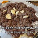 읍성숯불구이 | “왜 10년 연속 블루리본일까?” 울산 언양불고기 직접 먹어봤습니다🔥 (1박2일 출연)