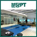 분당pt 클래스바디 분당체형교정 솔직 후기