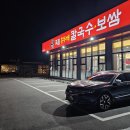 가경스크린골프 | 청주 보쌈 맛집 바지락칼국수도 맛있는 죽림홍두깨칼국수