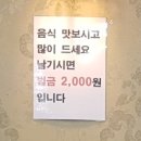 유성기사님식당
