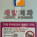 새빛치과의원 | 울산 달동 충치치료 합리적인 가격 새빛치과