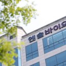 '신약후보물질 美 임상'…엔솔바이오, 코스닥 상장 청신호 이미지