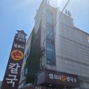 분당 샤브샤브 칼국수 금곡동맛집 구좌리 얼크니손칼국수 정보 후기 맛