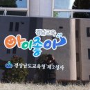 경상남도도교육청 이미지