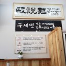 장뜰칼국수 이미지