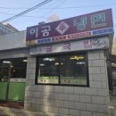 이공냉면 이미지