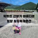 스테이삼랑 이미지