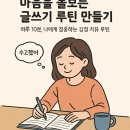 나에게 집중하는 치유 글쓰기 이미지