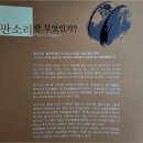 대목두레 | 남원 국악의 성지와 판소리