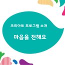 크리아트창의미술학원 이미지
