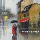 "비를 뚫고 나를 이끌어줘" Walk Me Through the Rain - AI 음성 이미지