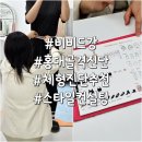 홍대골격진단 추천 비비드강 서울에서 체형 분석 제대로 받는 곳 긴얼굴 내츄럴체형