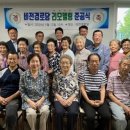 비전경로당 이미지