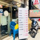 생생낙지송내점 이미지