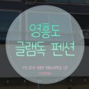 솔마루 민박 이미지