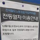 한국철도공사 센텀역 이미지