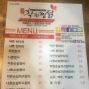 오희선착한찜닭 이미지