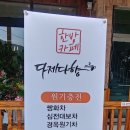 다제다향 이미지