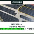 창수 태양광발전소 이미지