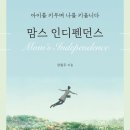 성장맘스