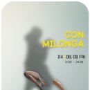 광주탱고동호회 ☆꼰땅고☆ 8.9(금)Con Milonga ❤ DJ 베스트 ★AM 반반밀롱가★ 이미지