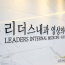 명쾌한내과의원 이미지