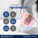 더손 정형외과의원 이미지