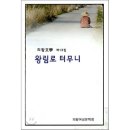 왕림로 이미지
