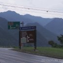 겸암산(계명산 향로봉,865m,단양),온달관광지 이미지