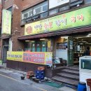 언양숯불장어구이 이미지