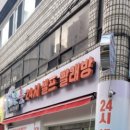 뉴맑은옷세탁&셀프빨래방 이미지