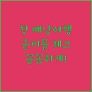 꼼꼼 이미지