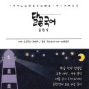 (주)마더텅교육
