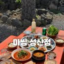 성산마씸 | [제주 성산 맛집] 마씸 성산점 | 매일 바뀌는 정성이 가득한 정식 한 상, 마씸 성산점 후기